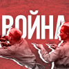 Война: Красная армия на Украине освобождает города. Радио REGNUM
