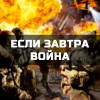 УДАР С ОРБИТЫ: ОТВЕТ США «АВАНГАРДУ»