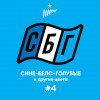 «Идет фанат по городу»