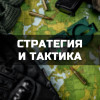 Штабы мировой закулисы - под прицелом «Кинжалов»