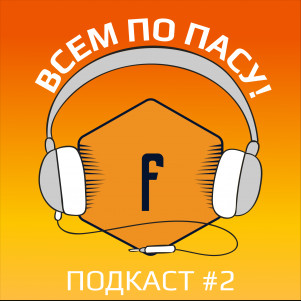 Ювентус - чемпион, Арсенал - в ЛЕ, Иммобиле - лучший! | Подкаст "Всем по пасу!" #2