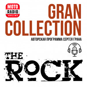 Музыка кино (часть четвертая) в программе Gran Collection