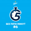Расклады 90-х