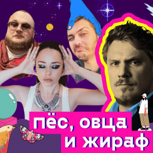 S2E5. Космический креатив: как в 2020 верить в величие рекламы. В гостях Владилен Ситников, креатор всея Руси