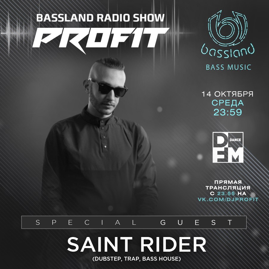 Берегом saint rider remix. Bassland show. Bassland. Show.profit. Double Force dfm14. Drummatix Saint Rider.