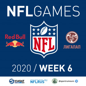 NFL GAMES PODCAST / Week 6 / Секретный гость и «Тренер знает правила!»