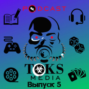 Выпуск 5. "Академия Амбрела", "Бессмертная Гвардия", "Last Of Us 2" и немного про стенд-апы