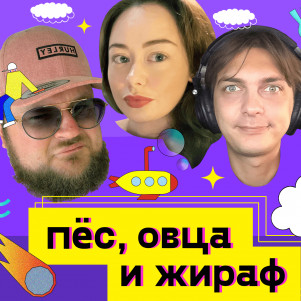 S2E7. Тайм-менеджмент в 2020: как быть молодцом и успевать все вовремя?