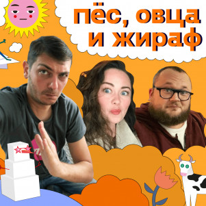 S2E10. Репутация и имидж в бизнес-среде: как не потерять и не потеряться