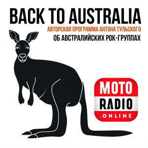 Группа из Южной Австралии "Coloured Stone" в программе "Back to Australia".