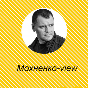 Mokhnenko-VIEW прямой эфр от 5 февраля