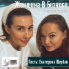 семейный лагерь - Екатерина Щербак (интервью)