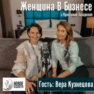 бренд одежды - Вера Кузнецова (интервью)