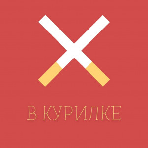 Тромбон, Масло и Топор