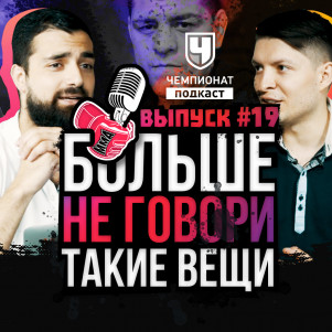 Махачев будет ЧЕМП? Кому нужны Диаз и Лоулер? Диллашоу кот в мешке. Ванзант vs Остович. Лобов в деле