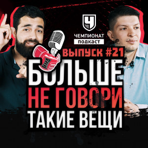 Прогноз UFC 265: Ган или Льюис. Гэтжи или Чендлер? Макки ЛУЧШИЙ вне UFC. Холлоуэй за пояс. Подкаст