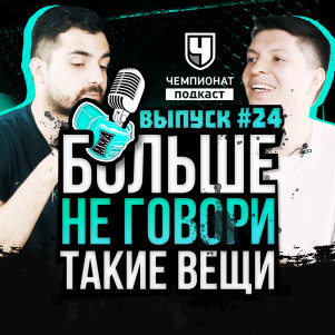 Каннонир бедный $. Оверим в шоколаде. Конор и спор на 1 млн. Ответы Хабиба. Итоги PFL, Bellator, UFC