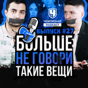Ромеро - чуда не будет. Масвидаль - идеальный бой. Деды: Сильва и Белфорт. Конор кипиш. Хабиб и дамы