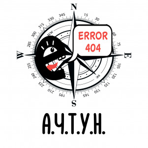 АЧТУН#2. Как невестки Мишу и Диму пивом поили