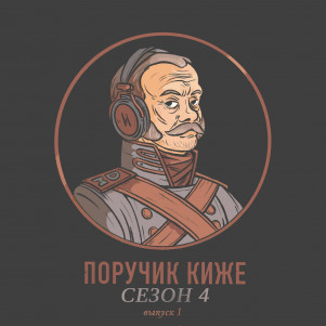S4E1. Кто учил русских лить пушки? Артиллерия Московского царства