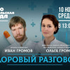 Болезнь-невидимка: что такое остеопороз, и как с ним бороться