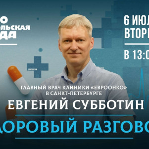 COVID-19 и онкология: как одновременно лечить две самые страшные болезни