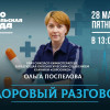 Онкология – не приговор