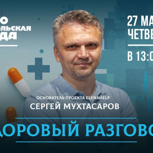 Как работает дистанционный контроль состояния здоровья