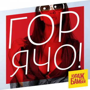 TOO HOT! (177) #House #UKGarage #GoodVibesOnly