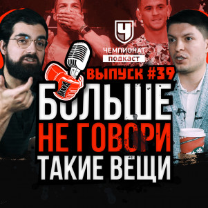 Прогнозы UFC 269. Порье или Оливейра? Альдо зверь. Эдвардс кинут. Везучий Петтис. Поздравляем Вудли