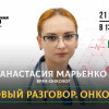 Рак легких бывает только у курильщиков?