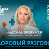 В ХXI веке бесплодие — не приговор