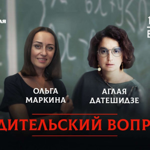Можно ли быть и хорошей матерью, и отличным работником
