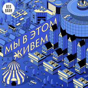 Выпуск 27 s07- Коброжны