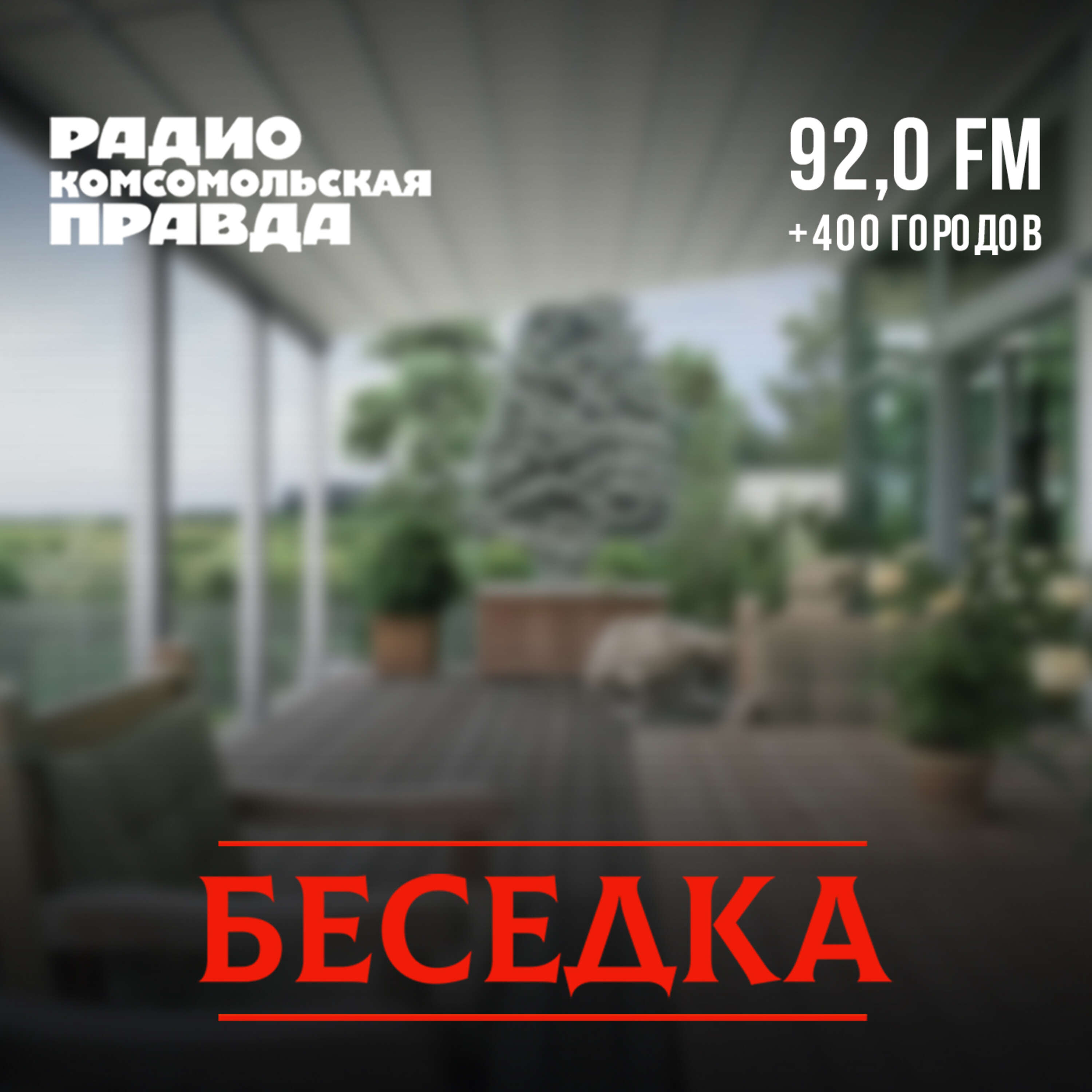 Александр Герман: мусорный коллапс в Петербурге возник из-за того, что у кого-то были слишком большие машины