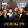 ИЗОЛЕНТА Live: Гоблин и Цыпкин о военной спецоперации на Украине