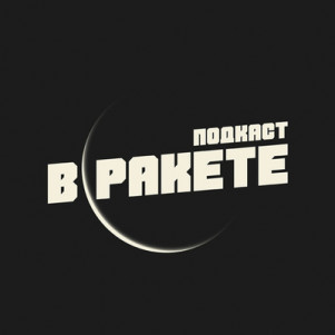 Выпуск 38. Владимир Бронников. Фарца