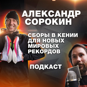 Кирилл Цветков - спорт/зож/мотивация