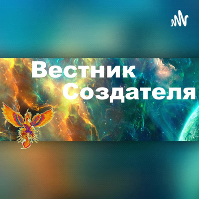 Дардо Кусто общение с душой, "меня убили..." episode artwork