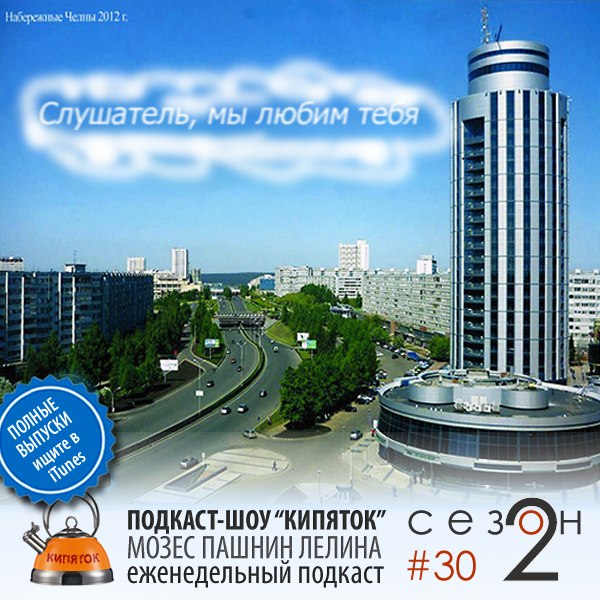 Влюбилейный episode artwork