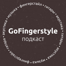 GoFingerstyle Podcast