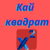 Интервью о мировой науке. Как стать международным экспертом? Говорим про аспирантуру (PhD) в Америке и Европе