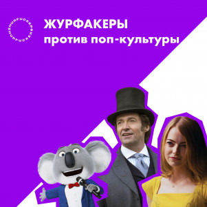 06. От чего душа поёт? Наши любимые мюзиклы