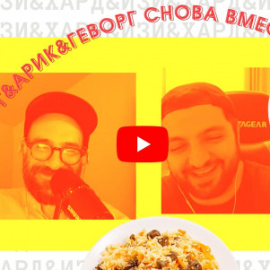 Выпуск 42: ленивый плов, Elden Ring и перо под ребро за Соника