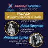 Выпуск 59. RUGRAM: сервис для печати и продвижения selfpub-книг
