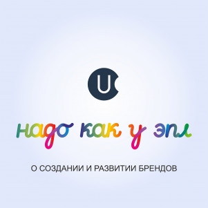 Надо как у Эпл
