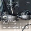 Отчетный - Нетворкинг подкаст №11
