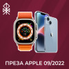 Презентация Apple iPhone 14, Watch Ultra и AirPods Pro 2