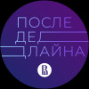 Рецепт идеального интервью // Артур Белостоцкий о том, как рассказывать о себе