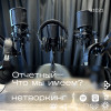Отчетный - Нетворкинг подкаст №21